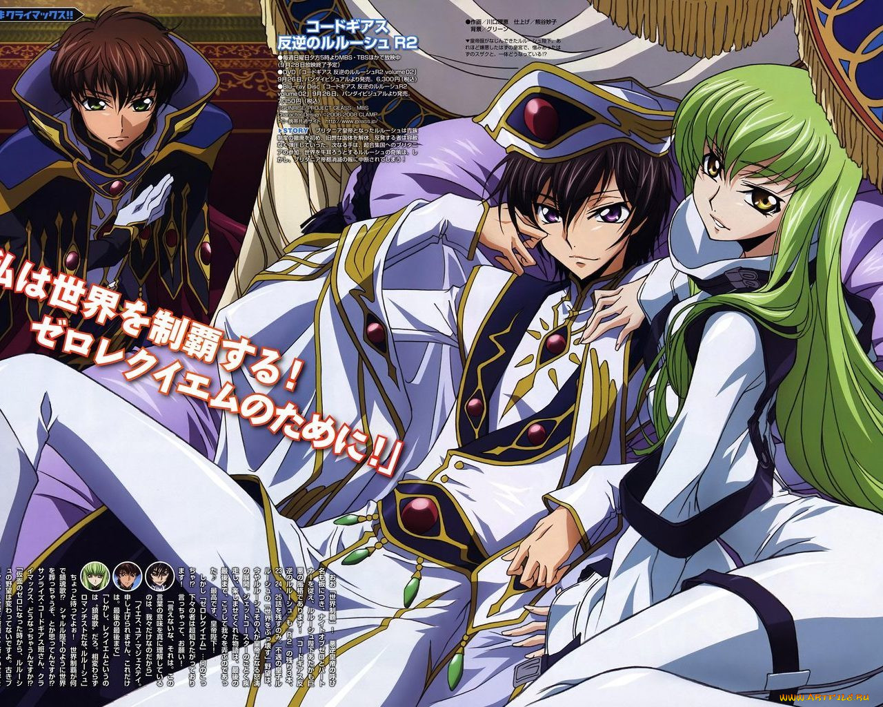 , code, geass